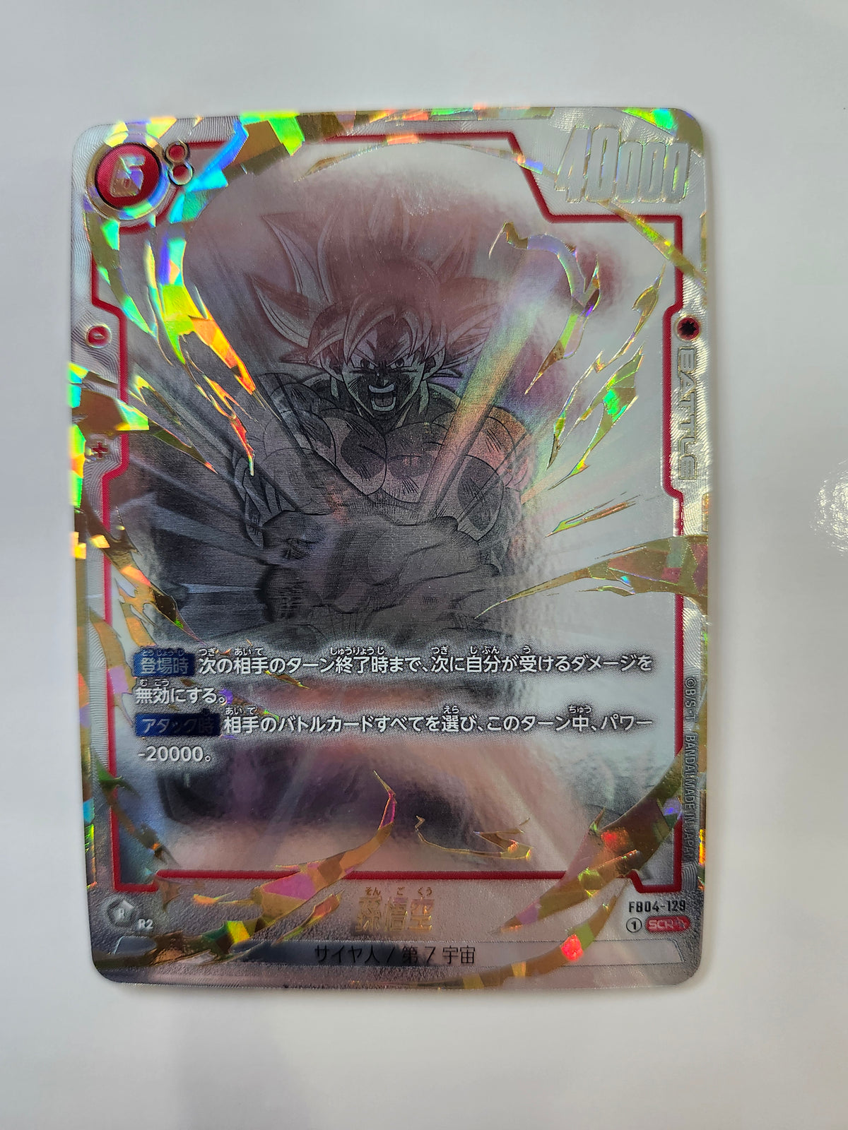 Ultra Limit Son Goku FB04-129 SCR☆☆