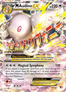 M Audino EX (085/124) [XY  Fates Collide] Holofoil - Ultra Rare