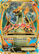 M Charizard EX (Full Art) (101/108) [XY  Evolutions] Holofoil - Ultra Rare