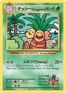 Exeggutor (109) [XY  Evolutions] - Secret Rare