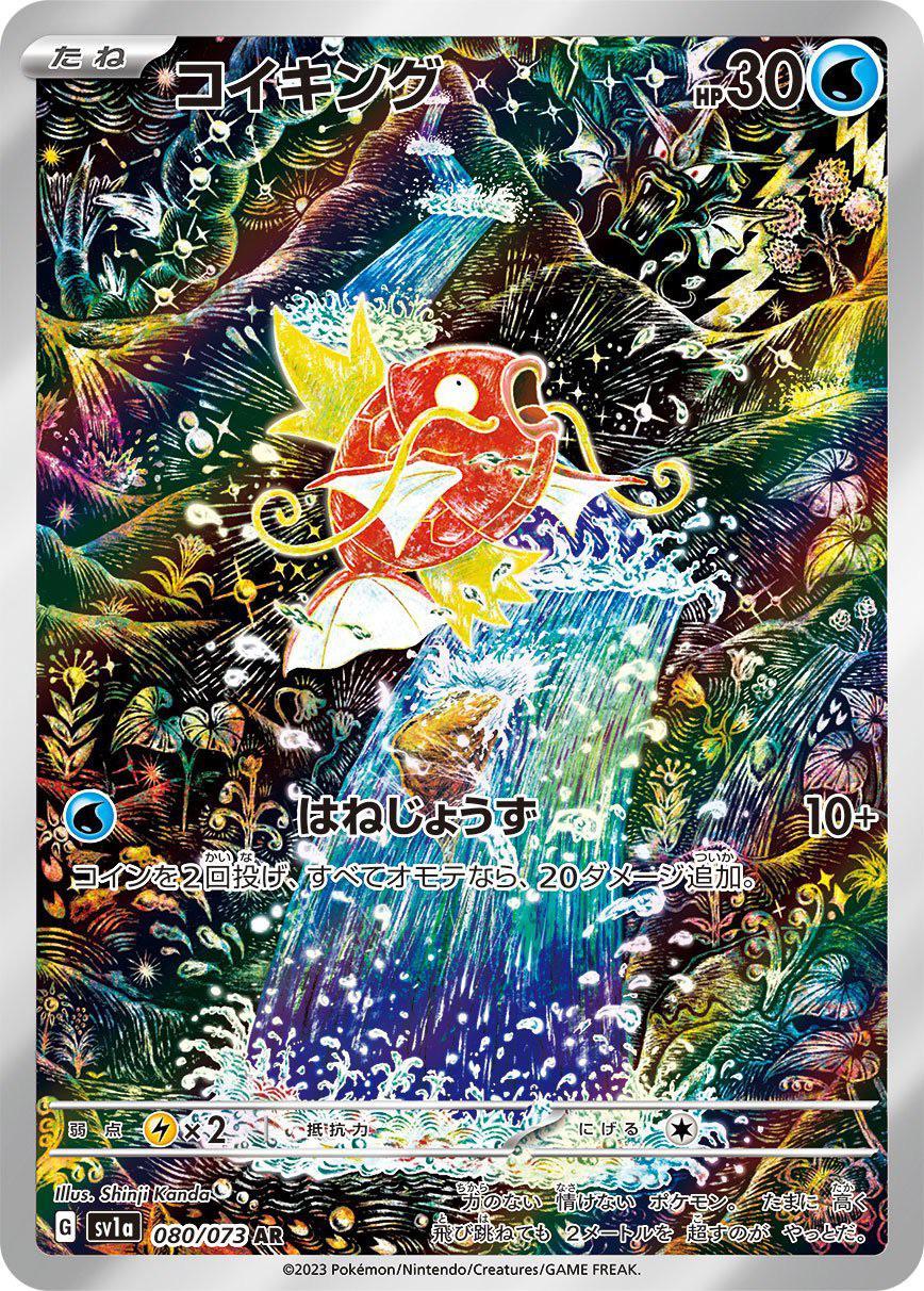 2023 POKEMON JAPANESE SV1A-TRIPLET BEAT ART RARE #080 MAGIKARP PSA 10
