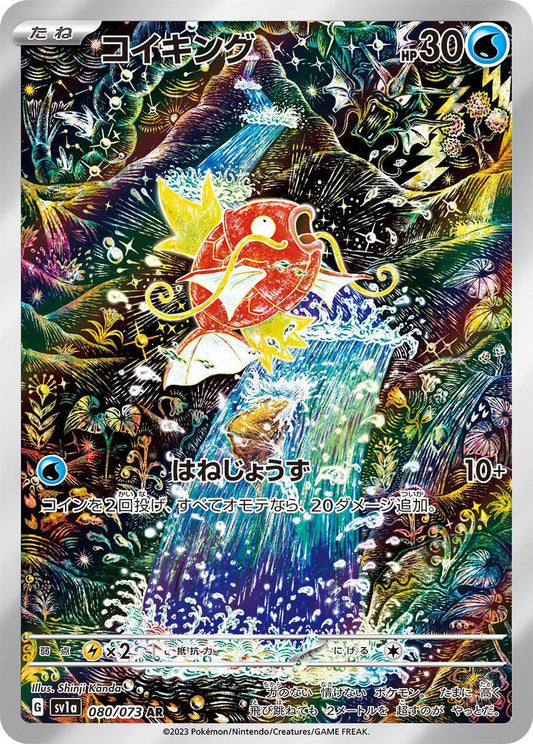 2023 POKEMON JAPANESE SV1A-TRIPLET BEAT ART RARE #080 MAGIKARP PSA 10