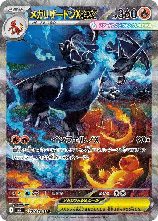 2025 POKEMON JAPANESE M2-INFERNO X SPECIAL ART RARE MEGA CHARIZARD X EX PSA 10