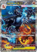 2025 POKEMON JAPANESE M2-INFERNO X SPECIAL ART RARE MEGA CHARIZARD X EX PSA 10