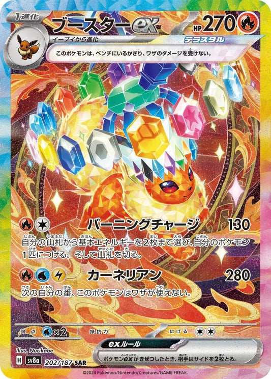 2024 POKEMON JAPANESE SV8A-TERASTAL FEST EX SPECIAL ART RARE FLAREON EX PSA 10