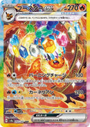 2024 POKEMON JAPANESE SV8A-TERASTAL FEST EX SPECIAL ART RARE FLAREON EX PSA 10