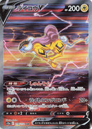 2022 POKEMON JPN SWORD & SHIELD VSTAR UNIVERSE
