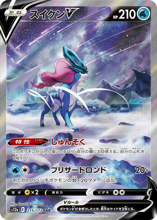 2022 POKEMON JPN S&S VSTAR UNIVERSE #215 FA/SUICUNE V VSTAR UNIVERSE PSA 10