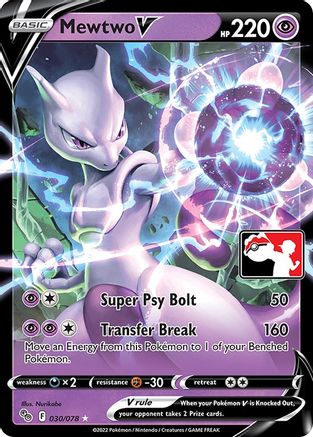 Mewtwo V (30/078) [Prize Pack Series Cards] Holofoil - Ultra Rare