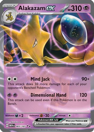 Alakazam ex (065/165) [SV Scarlet & Violet 151] Holofoil - Double Rare