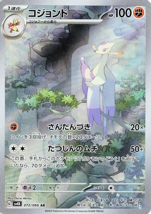 Mienshao - 072/066 (072/066) - SV4K Ancient Roar Holofoil