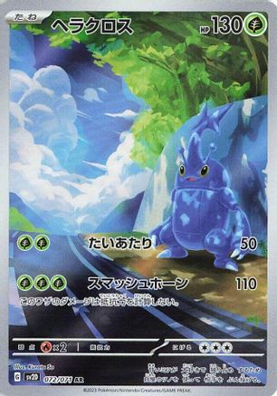 Heracross - 072/071 (072/071) - SV2D Clay Burst Holofoil