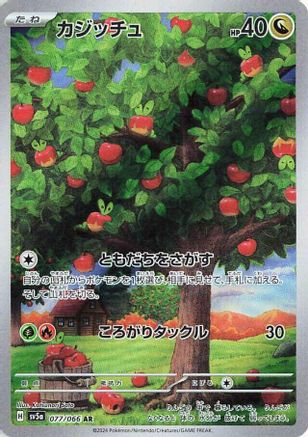 Applin - 077/066 (077/066) - SV5a Crimson Haze Holofoil