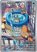 Squirtle (148) [SV07 Stellar Crown] Holofoil - Illustration Rare