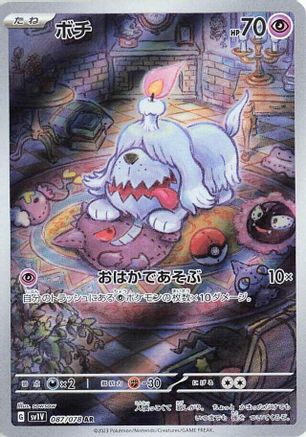 Greavard - 087/078 (087/078) - SV1V Violet ex Holofoil