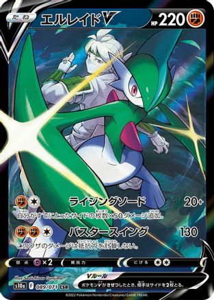 Gallade V - 089/071 (089/071) - S10a Dark Phantasma Holofoil