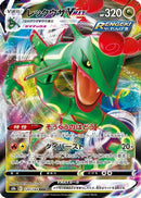 Rayquaza VMAX - 120/184 (120/184) - S8b VMAX Climax Holofoil