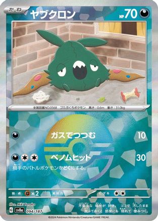 Trubbish (Mirror Foil) (094/187) - SV8a Terastal Fest ex Holofoil