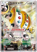 Regigigas (023/027) - CP2 Legendary Shine Collection 1st Edition Holofoil