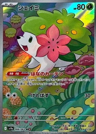 Shaymin - 066/063 (066/063) - SV9a Heat Wave Arena Holofoil
