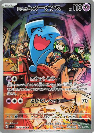 Team Rocket's Wobbuffet - 103/098 (103/098) - SV10 The Glory of Team Rocket Holofoil