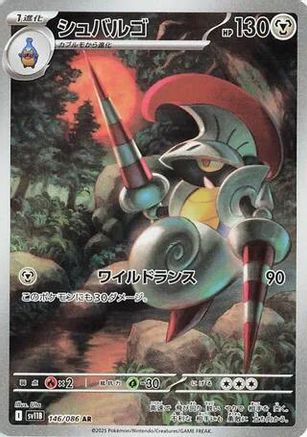 Escavalier - 146/086 (146/086) - SV11B Black Bolt Holofoil