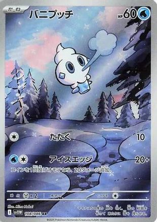 Vanillite - 108/086 (108/086) - SV11W White Flare Holofoil