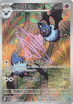 Swoobat - 117/086 (117/086) - SV11W White Flare Holofoil