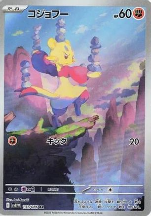Mienfoo - 131/086 (131/086) - SV11W White Flare Holofoil