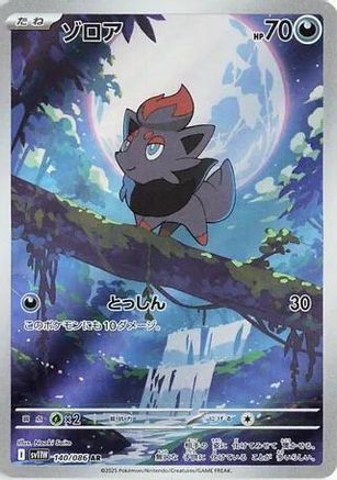 Zorua - 140/086 (140/086) - SV11W White Flare Holofoil