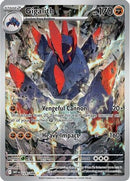 Gigalith (129/086) [SV White Flare] Holofoil - Illustration Rare