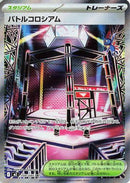 Battle Colosseum - 108/080 (108/080) - M2 Inferno X Holofoil