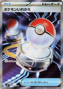 Switch - 102/080 (102/080) - M2 Inferno X Holofoil