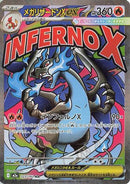 Mega Charizard X ex (223/193) - M2a High Class Pack MEGA Dream ex Holofoil