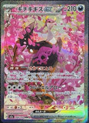 Fezandipiti ex - 244/193 (244/193) - M2a High Class Pack MEGA Dream ex Holofoil
