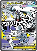 Mega Froslass ex (265/217) [ME Ascended Heroes] Holofoil - Mega Attack Rare
