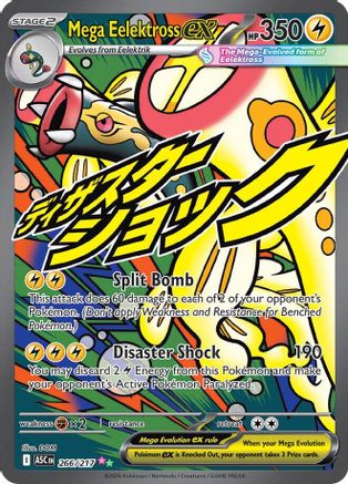 Mega Eelektross ex (266/217) [ME Ascended Heroes] Holofoil - Mega Attack Rare