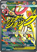 Mega Eelektross ex (266/217) [ME Ascended Heroes] Holofoil - Mega Attack Rare