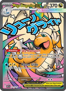 Mega Dragonite ex (271/217) [ME Ascended Heroes] Holofoil - Mega Attack Rare