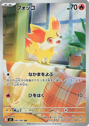 Fennekin - 085/083 (085/083) - M4 Ninja Spinner Holofoil