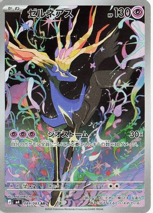 Xerneas - 089/083 (089/083) - M4 Ninja Spinner Holofoil