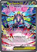Mega Zygarde ex (120/088) [ME03 Perfect Order] Holofoil - Special Illustration Rare