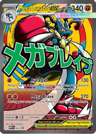 Mega Lucario ex (033) [ME Mega Evolution Promo] Holofoil - Promo