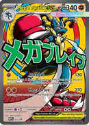 Mega Lucario ex (033) [ME Mega Evolution Promo] Holofoil - Promo