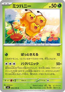 Combee (006/076) - M6 Storm Emeralda