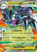 Mega Golisopod ex - 009/076 (009/076) - M6 Storm Emeralda Holofoil
