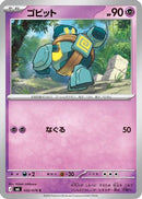 Golett (032/076) - M6 Storm Emeralda