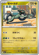 Cyclizar (053/076) - M6 Storm Emeralda