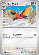 Fletchinder (061/076) - M6 Storm Emeralda