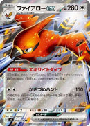 Talonflame ex - 062/076 (062/076) - M6 Storm Emeralda Holofoil